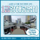 은광자동차정비 | ★부산1급공업사★K7범퍼 보험수리(대물)★㈜부산광해1급자동차공업사☞K7범퍼 K7범퍼수리 K7자차수리