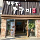 장지동 376-1 이미지