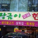 한식뷔페 장금이 이미지