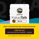 연수점기아오토큐 주식회사 | [인천 연수구 사고대차] K7 사고, 낭만적인 오픈에어링! BMW Z4 오픈카 무상 업그레이드 배차 후기