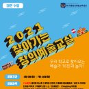 놀자예술융합센터