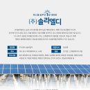 해맞이태양광발전소 이미지