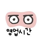 바당고지 이미지