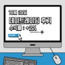 [10/30] 데이트레이딩 후기 : 극동유화, SDS, 레인보우로보틱스