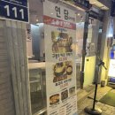 연담 | 부산 연담 전포동 술집 솔직후기