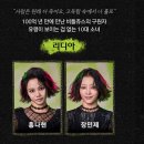 비틀버그(Beetle Bug) | 뮤지컬, 비틀쥬스 - 정원영, 홍나현, 나하나