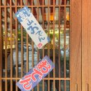 구월로1L | [구월동/모래내시장역/이자카야맛집/인천구월동술집추천] 타키_ 방문후기