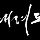 대려도 이미지