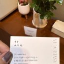 의정부속눈썹이지미인