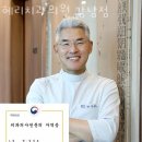 헤리치과의원 이미지