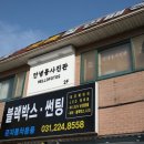 준자동차용품 - 제주시 서사로 149 | 준자동차용품