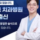 연세365감동치과의원 이미지