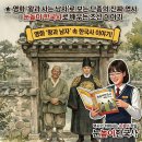 영화로 보는 역사이야기 이미지