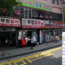 부암갈비