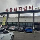 옥돌찜 이미지