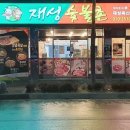 재성축산 이미지