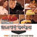 눈길 끄는 프로그램 손이 가는 계획서 | 천하제빵 1라운드 미션 합격자 및 까다로운 심사위원 분위기 1회 후기