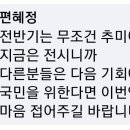 이진홍, 정성호, 조정식 의원에게 꼭 말하고 싶네요 이미지