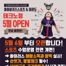 아이비태권도