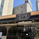 울산 남구 맛집 콰트로치즈 스테이크 파스타 옵주방
