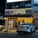 팔각도대구수성구청점 이미지