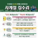부천극동아파트 | 부천 심곡본동 극동아파트 - 욕실 욕조 제거 후 타일 마감 / 세면대 교체