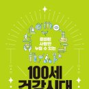 건강시대