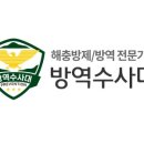 방역수사대 이미지