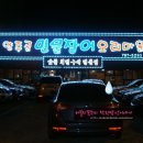 양주골민물장어 이미지