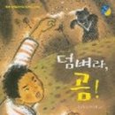 은빛여우 이미지