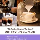 커피빈코리아 조세일보