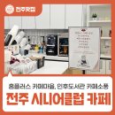 홈플러스카페마을