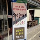 우림경로당(남양9) | 화성 남양 맛집 해오름갈비 화성 고기집 추천
