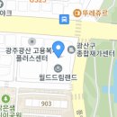 무등소갈비광산점 이미지