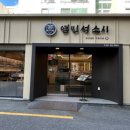 염민석스시 이미지
