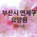 연제구-132 이미지