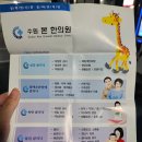 수원본한의원 이미지