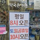 나은약국 | <약국은허준> 은평구마트형약국 내돈내산 후기 (가격, 종류) 종합감기약 진짜 저렴한 약국