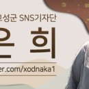 장승골황토가