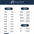 대치2-120 | 대치 한티역 스터디카페, 무인카페 에테르스터디카페 이용 후기