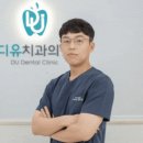 병점수치과의원 이미지
