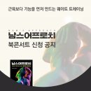 한국컨퍼런스센터 강남역점