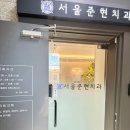 임플란트 갈아탔습니다. 15년 동안 속았네요.