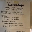 탄탈라이즈 르네테르 커피 이미지