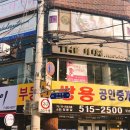 더준헤어살롱 - 예산군 예덕로 9-2 | 더준헤어살롱