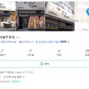 웍105직화쭈꾸미 이미지
