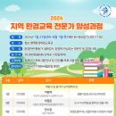 칠보생태환경체험교육관 이미지