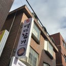백년갈비 사가정역점 이미지