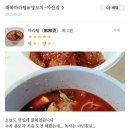 래복마라탕&양꼬치