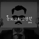 눈치코치안경원 이미지